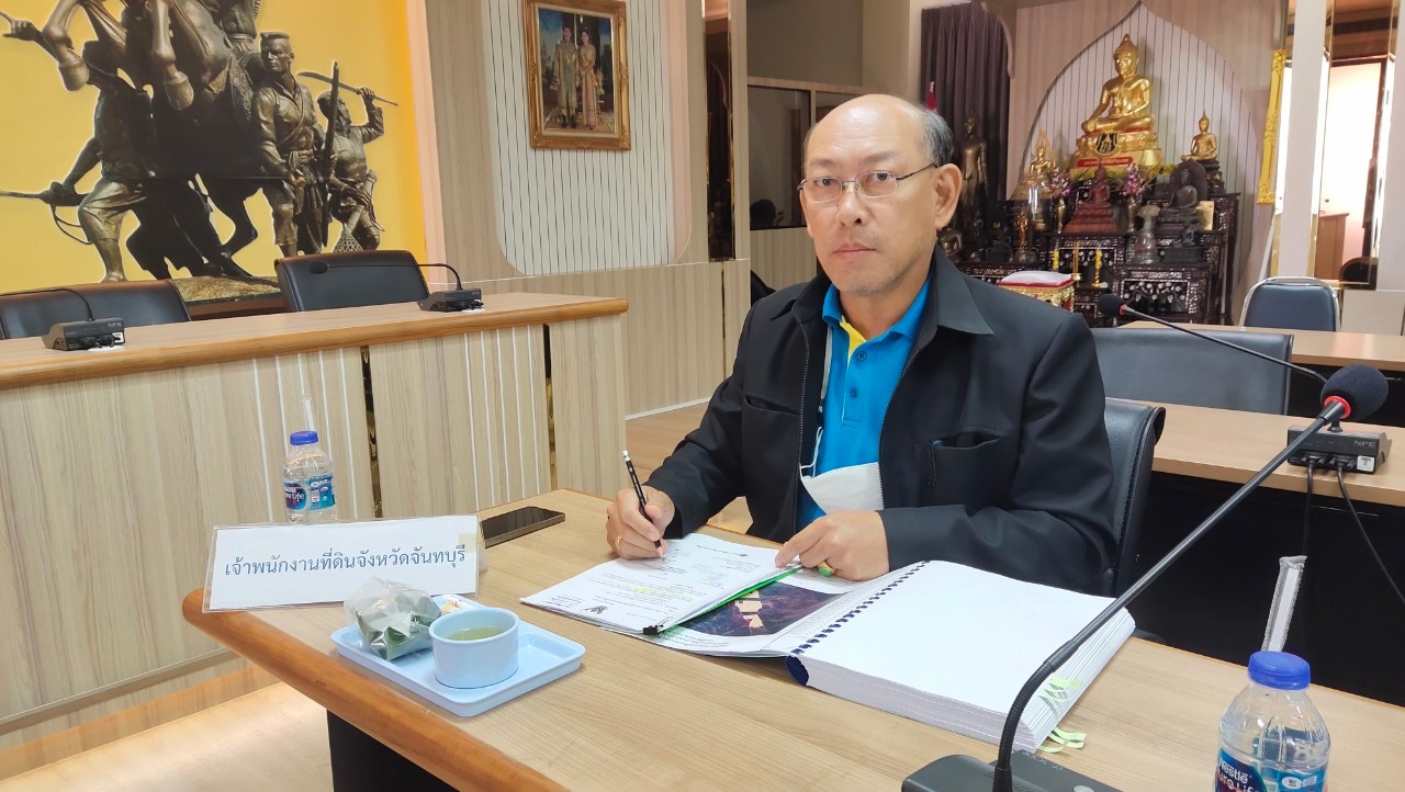 title - การประชุมคณะกรรมการปฏิรูปที่ดินจังหวัดจันทบุรี ครั้งที่ 2/2566